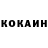 Cocaine Колумбийский Ted Calouri