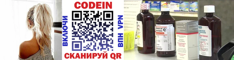 площадка телеграм  Трёхгорный  Кодеин напиток Lean (лин) 