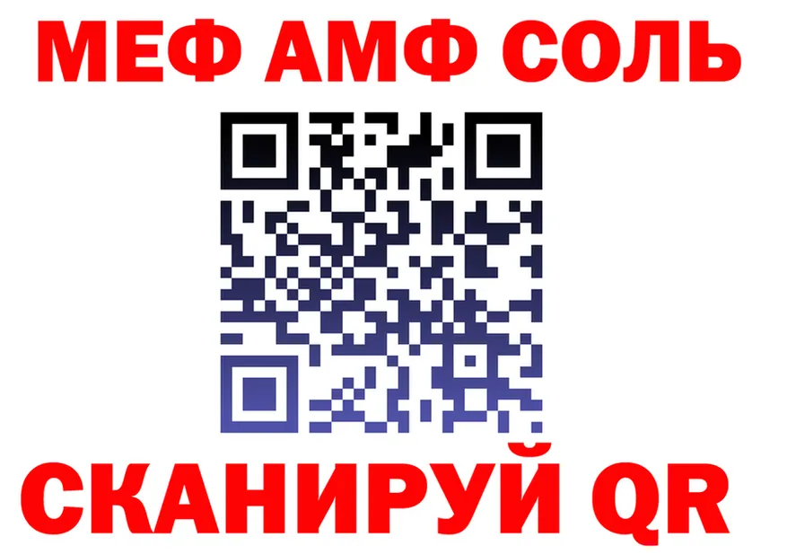 МЯУ-МЯУ кристаллы вход это blacksprut Трёхгорный