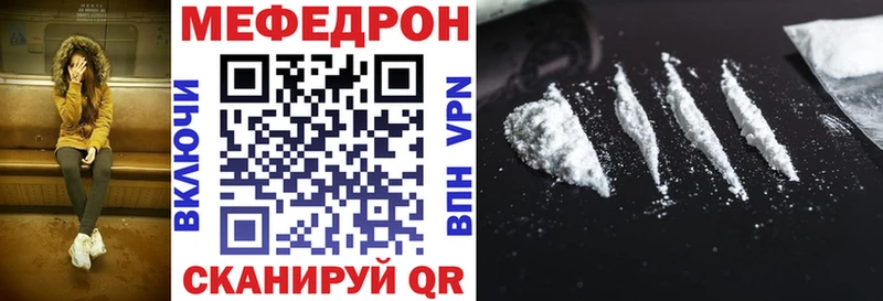 даркнет как зайти  Трёхгорный  МЯУ-МЯУ mephedrone 