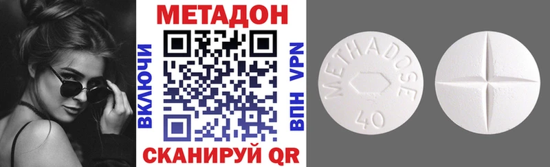 магазин    Трёхгорный  Метадон methadone 